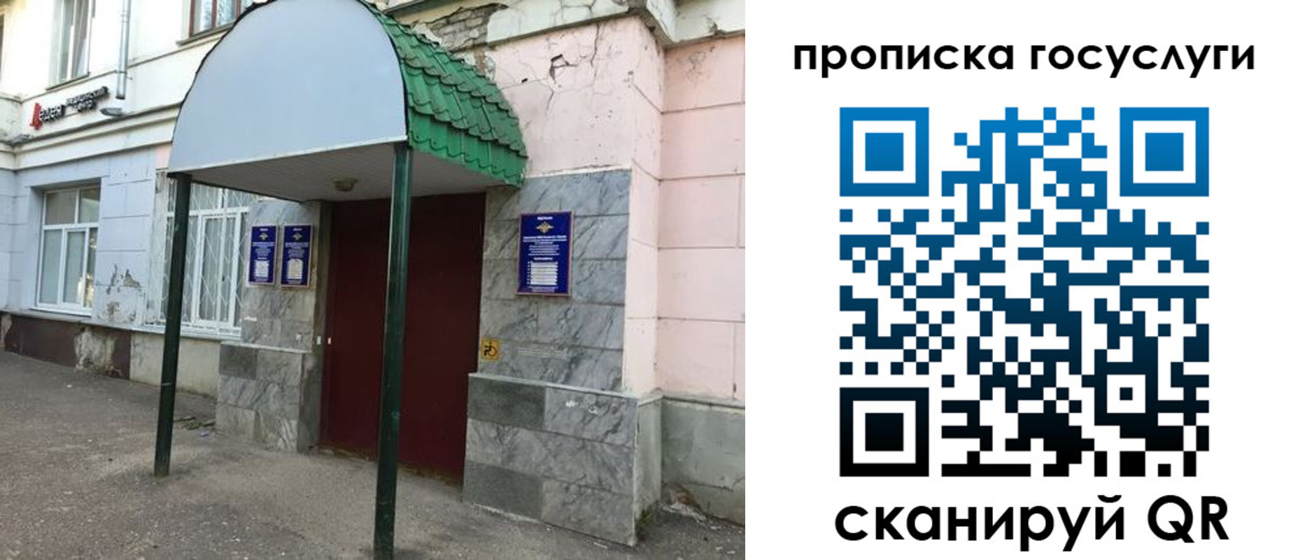 временная регистрация гарантия в Лодейном Поле