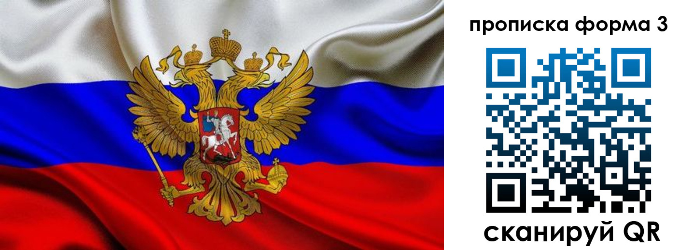 временная регистрация надежно в Лодейном Поле